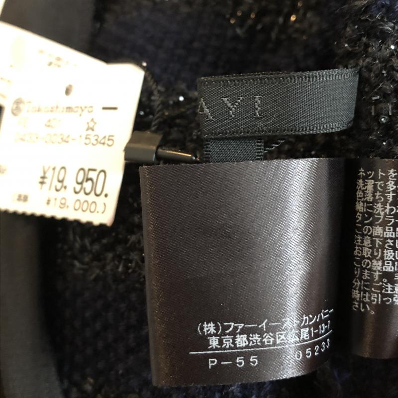 アナイ ANAYI セットアップ セットアップ ラメ入りニットセーター タイトスカート 膝丈 七分袖 38 ボーダー柄 X 紺 / ネイビー / X 黒 / ブラック / レディース USED 古着 中古 10029358