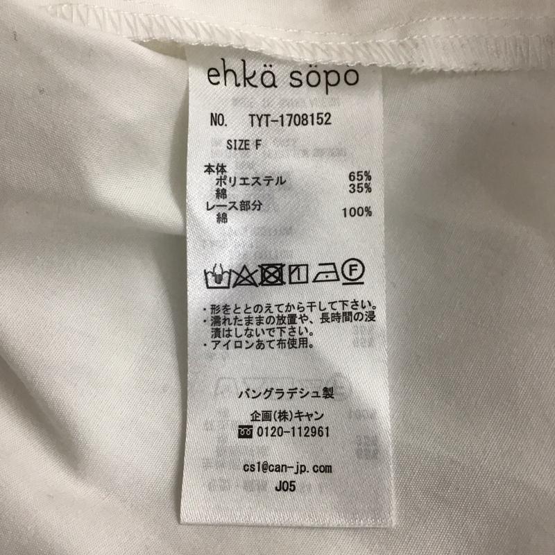エヘカソポ ehka sopo カットソー 半袖 1708152 セーラーカラー FREE 無地 白 / ホワイト / レディース USED 古着 中古 10116489