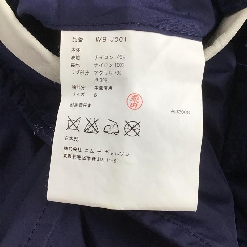 ジュンヤワタナベコムデギャルソンマン JUNYA WATANABE COMME des GARCONS MAN ジャケット、上着 ジャケット、ブレザー ナイロンジャケット カジュアルジャケット アウター スタジャン S ロゴ、文字 白 / ホワイト / X 紺 / ネイビー / メンズ USED 古着 中古 10142965