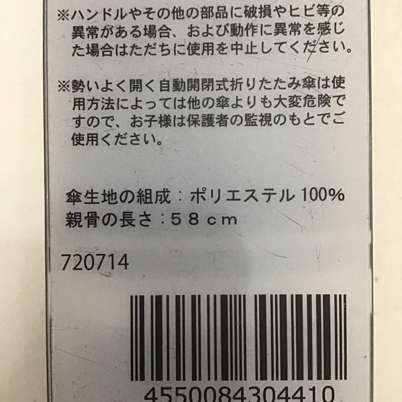 ユーエスポロアッスン U.S.POLO ASSN. ファッション小物 傘 折りたたみ 自動開閉傘 ロゴ、文字 黒 / ブラック / メンズ USED 古着 中古 10136033