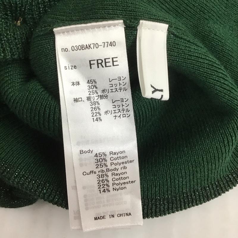 スライ SLY カーディガン 長袖 030BAK70-7740 バルーンスリーブ 前後着 2WAY ラメ FREE 無地 緑 / グリーン / レディース USED 古着 中古 10108605