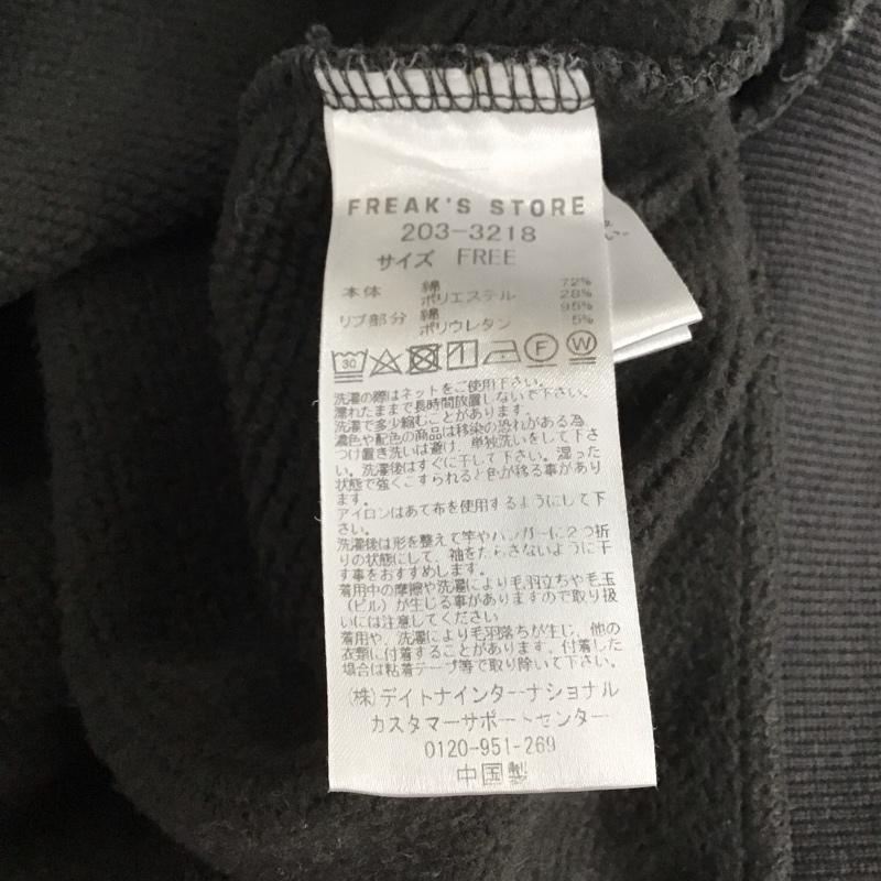 フリークスストア FREAK S STORE トレーナー 長袖 長袖トレーナー スウェット クルーネック プルオーバー FREE 無地 黒 / ブラック / メンズ USED 古着 中古 10129087