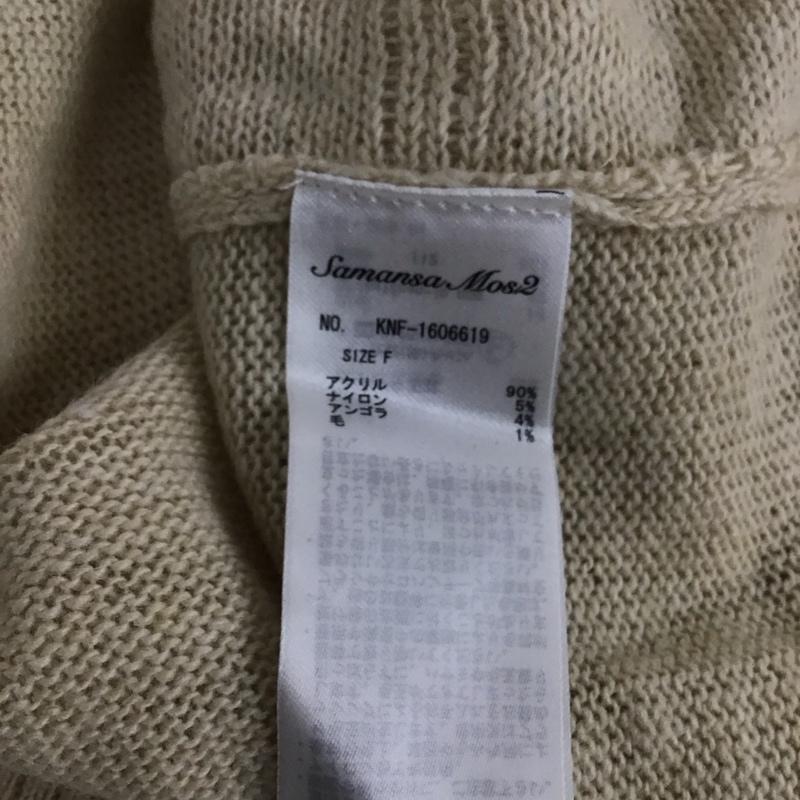 サマンサモスモス Samansa Mos2 カーディガン 長袖 FREE 無地 ベージュ / ベージュ / レディース USED 古着 中古 10143426