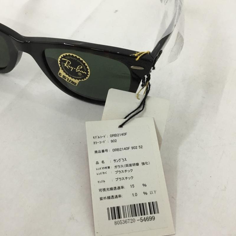 レイバン Ray-Ban めがね・サングラス サングラス RB2140-F WAYFARER カラーレンズ ケース付き ロゴ、文字 茶 / ブラウン / メンズ USED 古着 中古 10129425