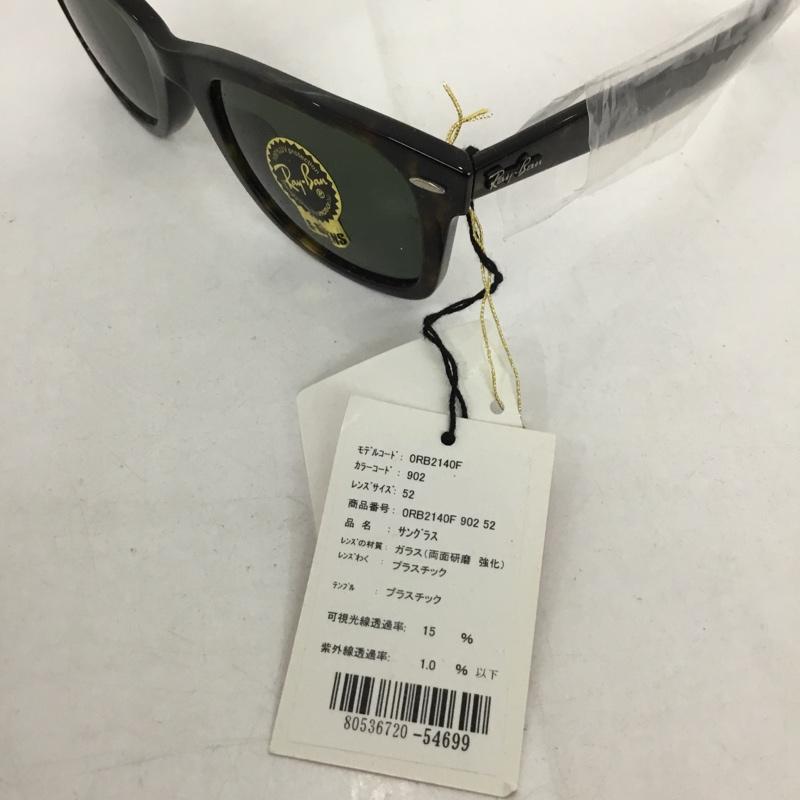 レイバン Ray-Ban めがね・サングラス サングラス RB2140-F WAYFARER カラーレンズ ケース付き ロゴ、文字 茶 / ブラウン / メンズ USED 古着 中古 10129426