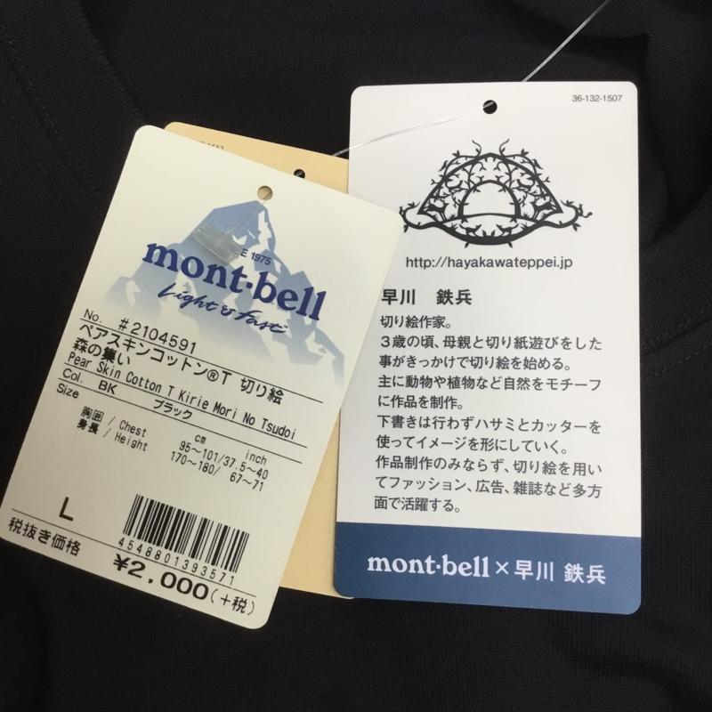 モンベル mont-bell Tシャツ 半袖 2104591 ペアスキンコットン T 切リ絵 森の集い L ロゴ、文字 X プリント 黒 / ブラック / メンズ USED 古着 中古 10135045