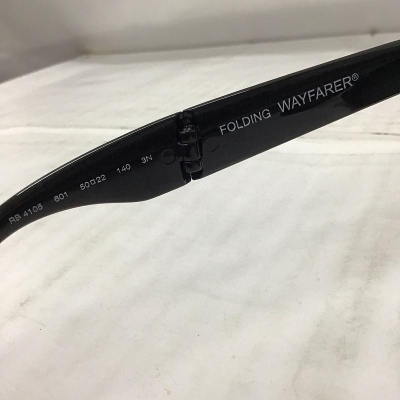 レイバン Ray-Ban めがね・サングラス サングラス RB4105 601 WAYFARER FOLDING CLASSIC 折りたたみ ロゴ、文字 黒 / ブラック / メンズ USED 古着 中古 10114319