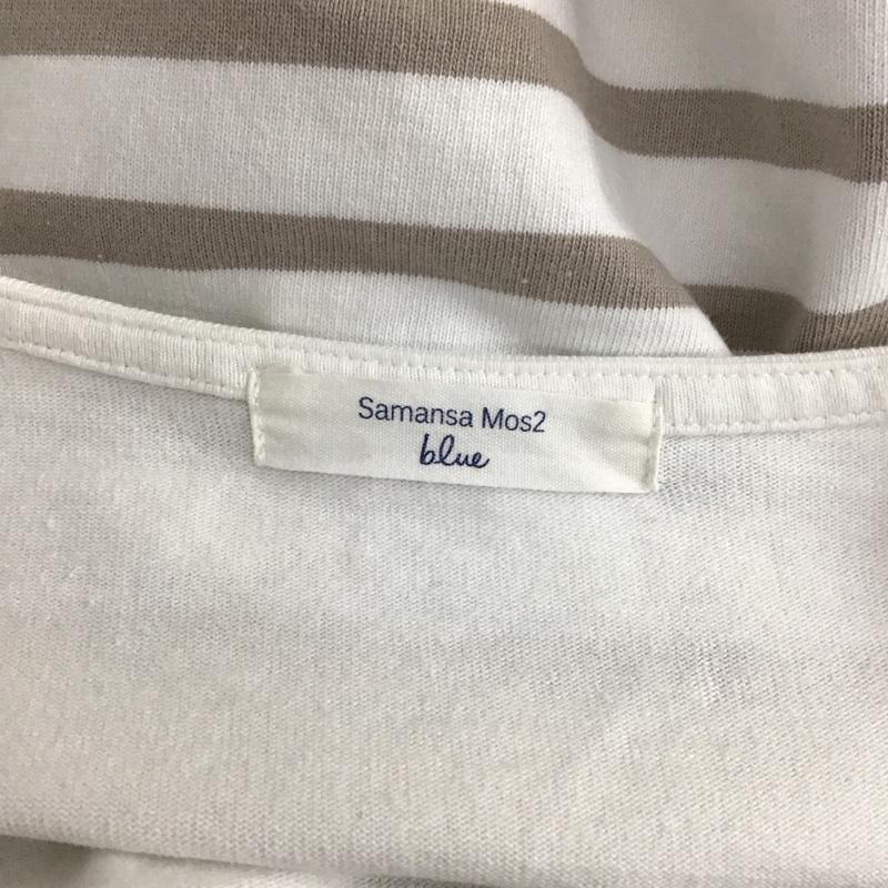 サマンサモスモスブルー Samansa Mos2 blue Tシャツ 七分袖 FREE ボーダー柄 白 / ホワイト / X ベージュ / ベージュ / レディース USED 古着 中古 10121533