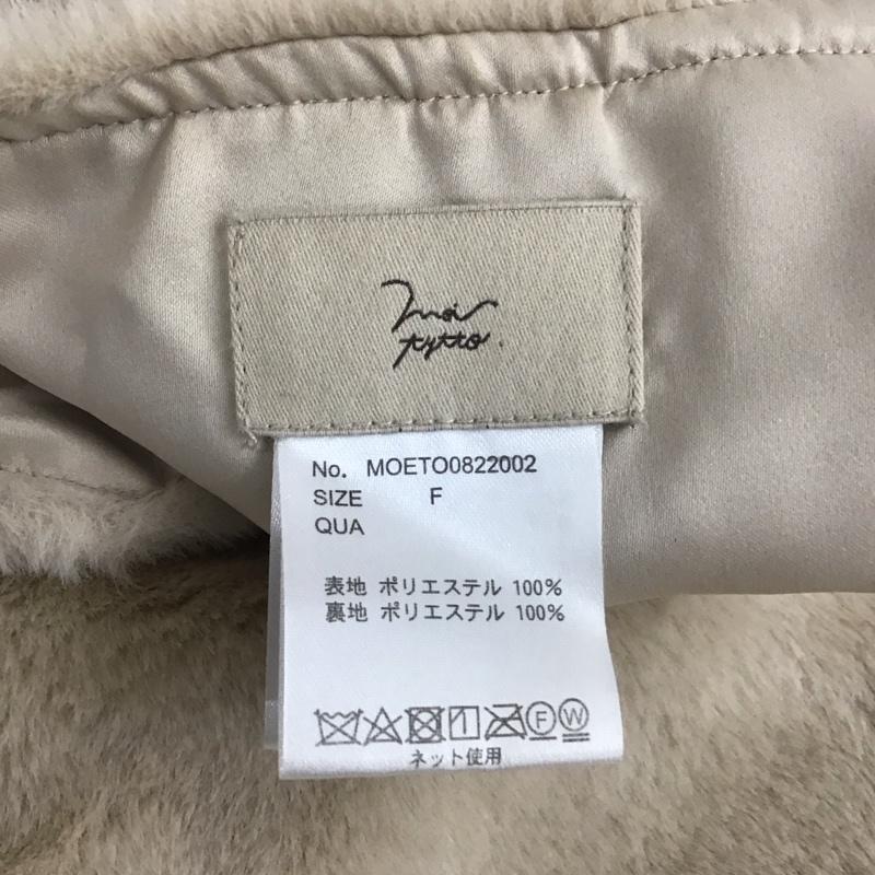モイテュット moi tytto ジャケット、上着 ジャケット、ブレザー ファージャケット ノースリーブカットソー 前開きベスト FREE 無地 ベージュ / ベージュ / レディース USED 古着 中古 10110273