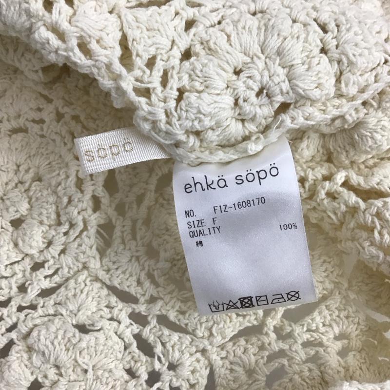 エヘカソポ ehka sopo ベスト ベスト 1608170 かぎ針編みビスチェ FREE アイボリー / アイボリー / レディース USED 古着 中古 10122992