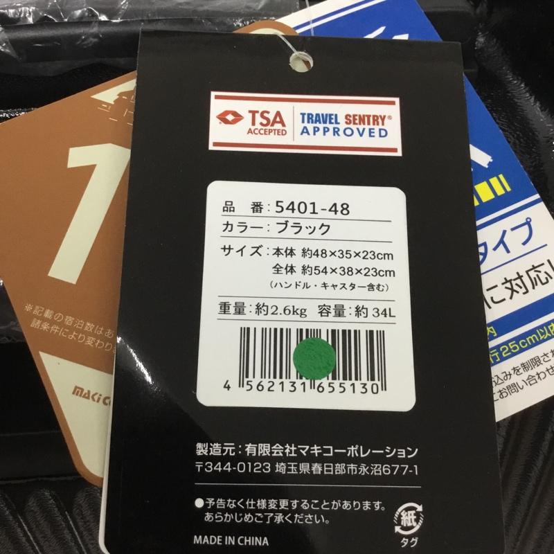 マキコーポレーション MAKI CORPORATION スーツケース、トランク スーツケース、トランク 5401-48 機内持込サイズ タグ付き キャリーケース 無地 黒 / ブラック / メンズ USED 古着 中古 10131642