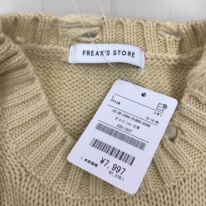 フリークスストア FREAK S STORE ニット、セーター 長袖 長袖ニットカットソー ニット セーター クルーネックニット ダメージ加工 L 無地 アイボリー / アイボリー / メンズ USED 古着 中古 10113897