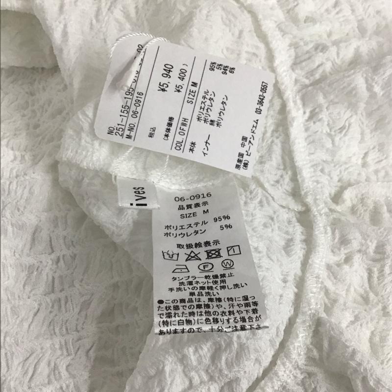 アルシーヴ archives カーディガン 長袖 長袖カーディガン 前開き フリルカラー M 無地 白 / ホワイト / レディース USED 古着 中古 10136739