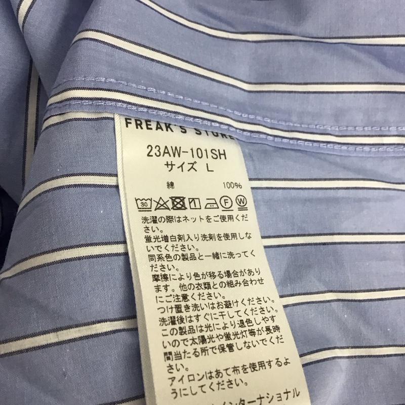 フリークスストア FREAK S STORE シャツ、ブラウス 長袖 23AW-101SH レギュラーカラーシャツ タグ付き L ストライプ 水色 / ライトブルー / X 白 / ホワイト / メンズ USED 古着 中古 10107057
