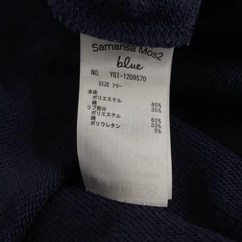 サマンサモスモスブルー Samansa Mos2 blue トレーナー 長袖 FREE ロゴ、文字 X プリント 紺 / ネイビー / レディース USED 古着 中古 10137418