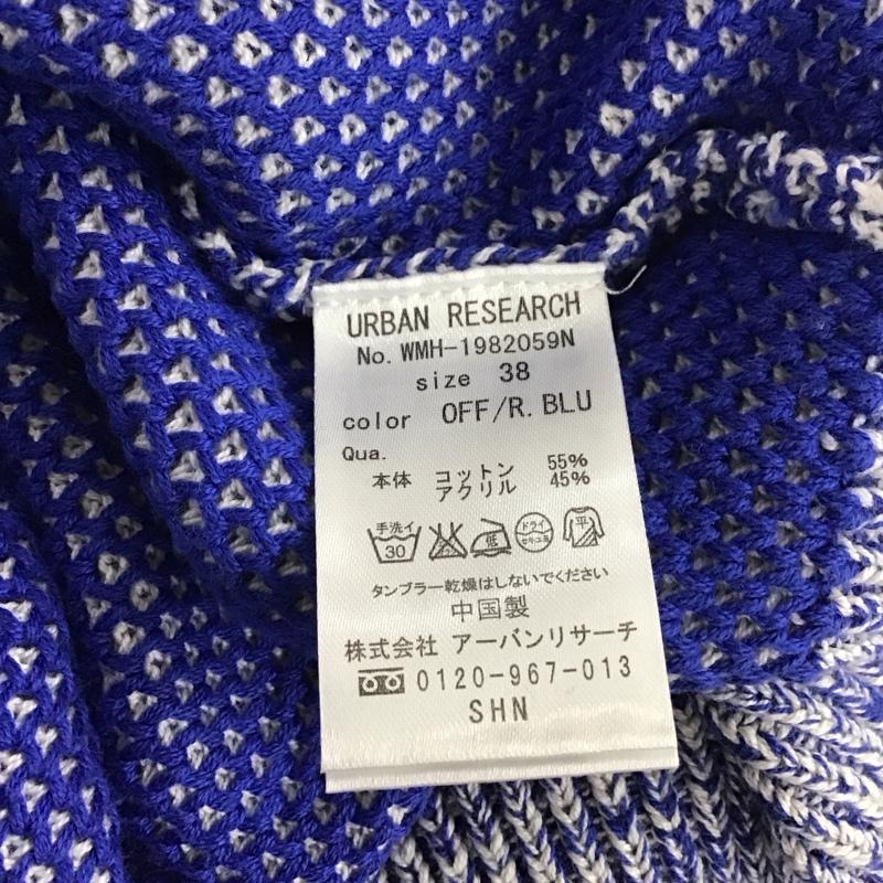 アーバンリサーチ URBAN RESEARCH カーディガン 長袖 WMH-1982059N ショールカラー 38 無地 青 / ブルー / X 白 / ホワイト / メンズ USED 古着 中古 10111242