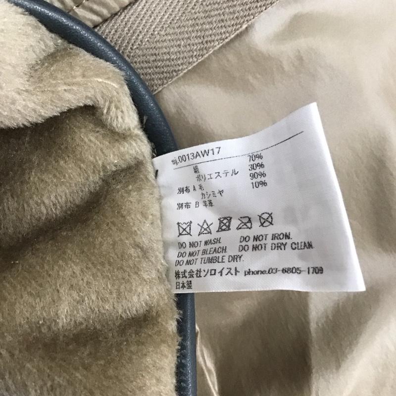 タカヒロ ミヤシタ ザ ソロイスト TAKAHIRO MIYASHITA The SoloIst. ジャケット、上着 ジャケット、ブレザー sj.0013aw17 ブランケットジャケット ロングジャケット アウター 46 無地 ベージュ / ベージュ / メンズ USED 古着 中古 10111689
