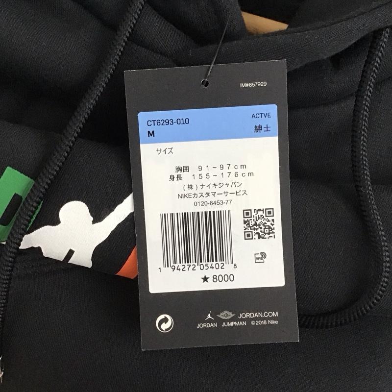 ジョーダンブランド JORDAN BRAND パーカー 長袖 ct6293-010 長袖パーカー プルオーバーパーカー スウェット M ロゴ、文字 黒 / ブラック / メンズ USED 古着 中古 10131255