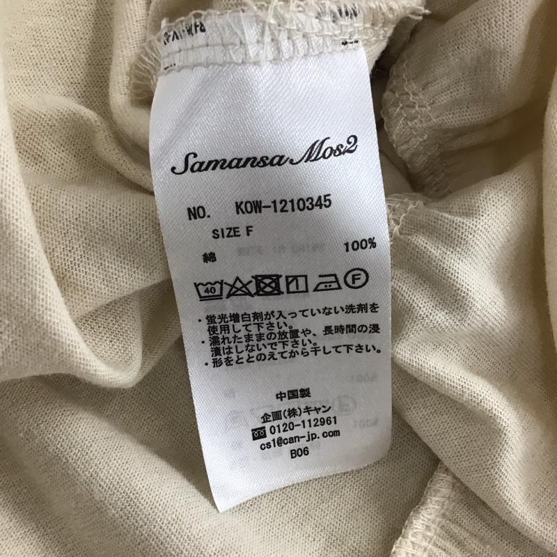 サマンサモスモス Samansa Mos2 カットソー 七分袖 FREE 無地 ベージュ / ベージュ / レディース USED 古着 中古 10133439