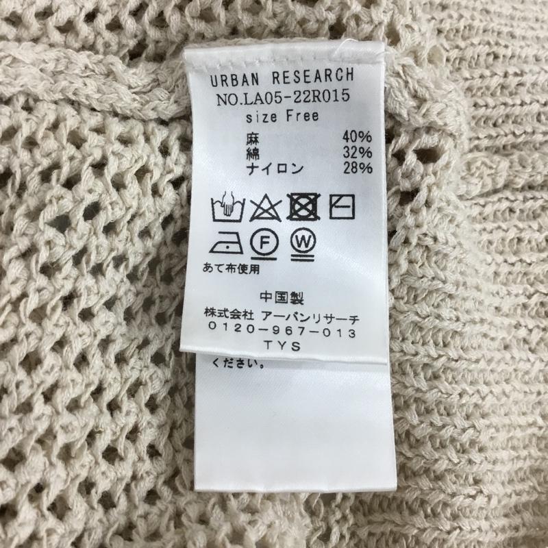 サニーレーベル Sonny Label カーディガン 長袖 長袖ニットカーディガン 長袖カットソー 前開カーディガン FREE 無地 ベージュ / ベージュ / レディース USED 古着 中古 10110026