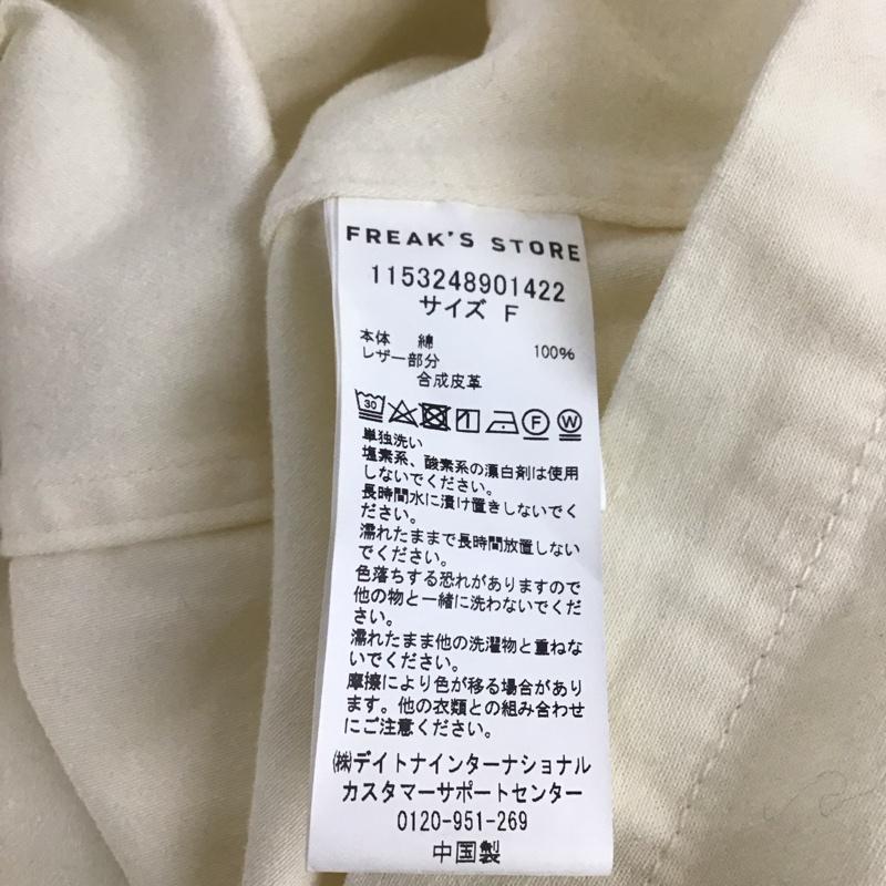 フリークスストア FREAK S STORE ジャケット、上着 ジャケット、ブレザー 1153248901422 ベスト 2WAY ミリタリーベストジャケット FREE 無地 アイボリー / アイボリー / レディース USED 古着 中古 10133273