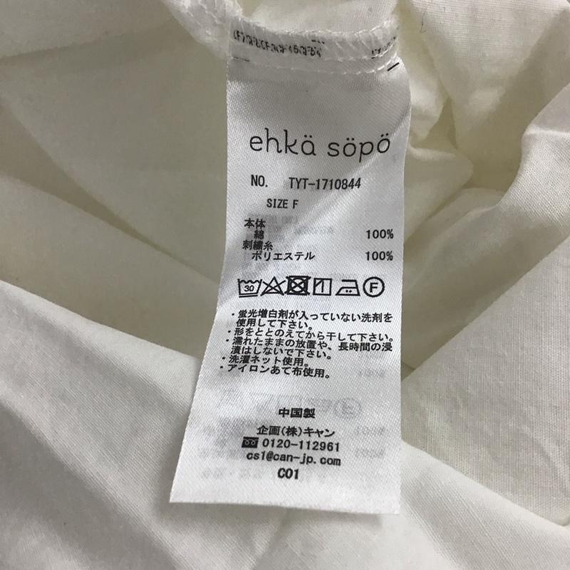 エヘカソポ ehka sopo シャツ、ブラウス 長袖 1710844 フリル襟 ビッグカラー FREE 刺繍 白 / ホワイト / レディース USED 古着 中古 10144113