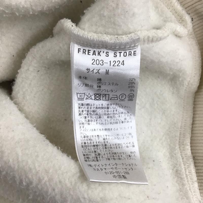 フリークスストア FREAK S STORE トレーナー 長袖 203-1224 HEAVY SWEAT 裏起毛 スウェット M 無地 アイボリー / アイボリー / メンズ USED 古着 中古 10106909