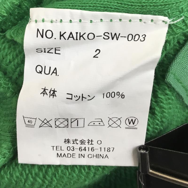 カイコー KAIKO パンツ サルエルパンツ スウェットパンツ KAIKO-SW-003 HEAVYWEIGHT SWEAT PANTS 2 無地 緑 / グリーン / メンズ USED 古着 中古 10128174