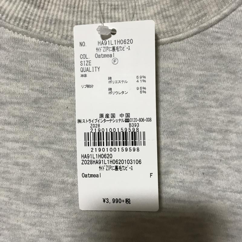 アメリカンホリック AMERICAN HOLIC ワンピース ロングスカート FREE 無地 灰 / グレー / レディース USED 古着 中古 10003545