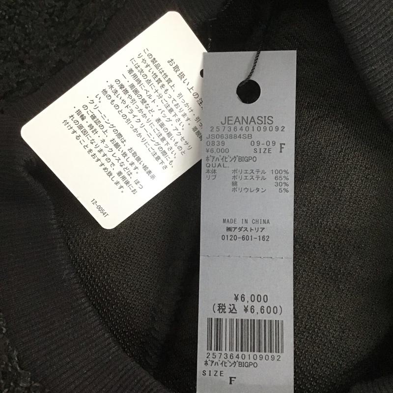 ジーナシス JEANASIS カットソー 長袖 JS063884SB ボアパイピング BIGプルオーバー タグ付き FREE 無地 黒 / ブラック /  レディース USED 古着 中古 10106999