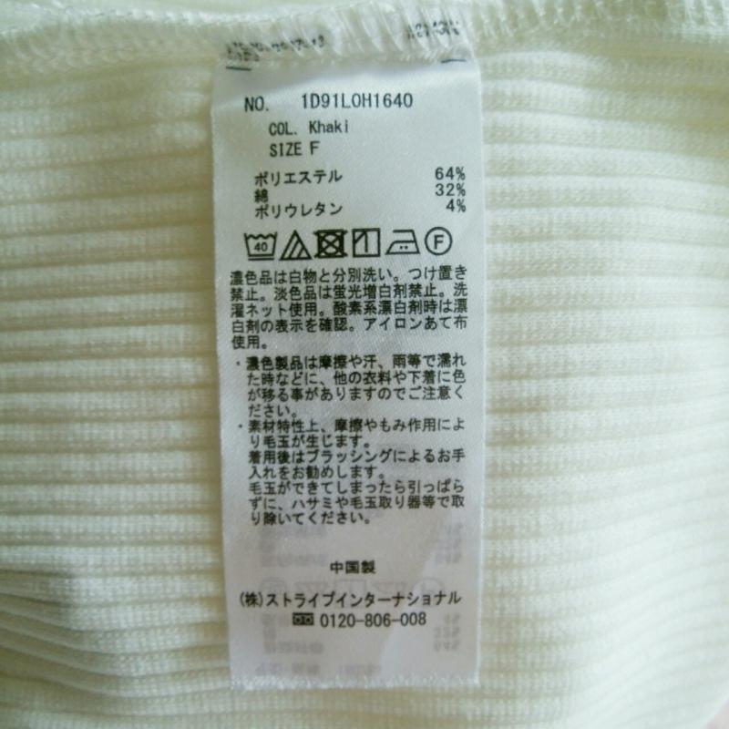 アースミュージックアンドエコロジー earth music&ecology カットソー 長袖 FREE 無地 白 / ホワイト / レディース USED 古着 中古 10000658