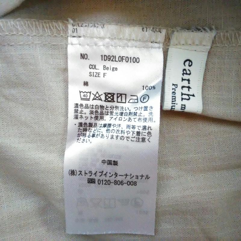 アースミュージックアンドエコロジー earth music&ecology パンツ スラックス FREE 無地 ベージュ / ベージュ / レディース USED 古着 中古 10000792