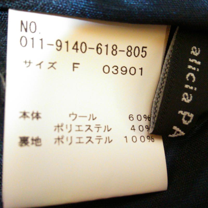 アリシアページボーイ alicia PAGEBOY スカート ミニスカート FREE ストライプ 灰 / グレー / X 白 / ホワイト / レディース USED 古着 中古 10000797