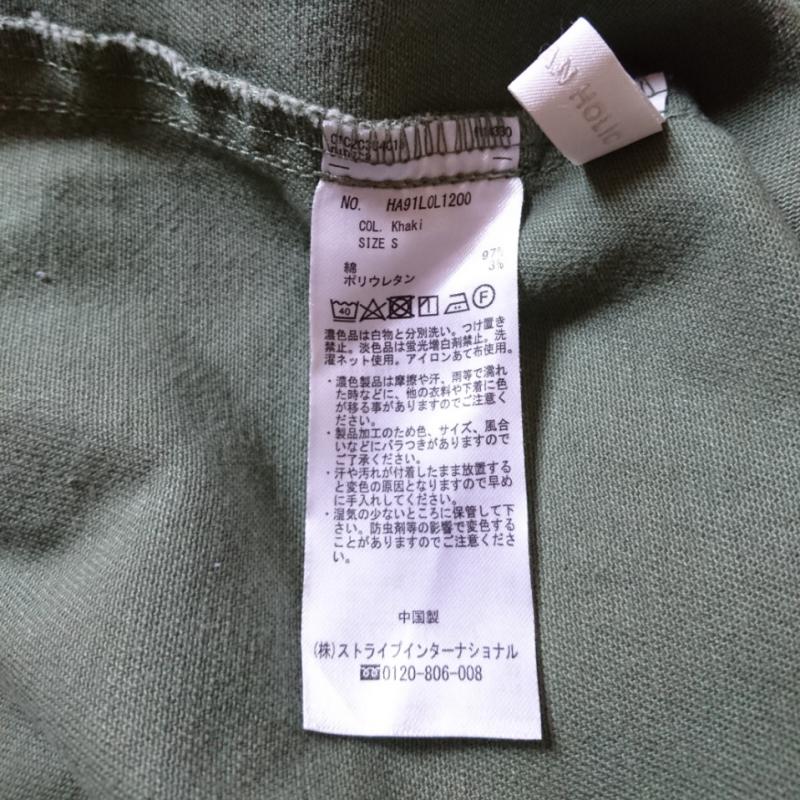 アメリカンホリック AMERICAN HOLIC スカート ロングスカート S 無地 緑 / グリーン / レディース USED 古着 中古 10000849