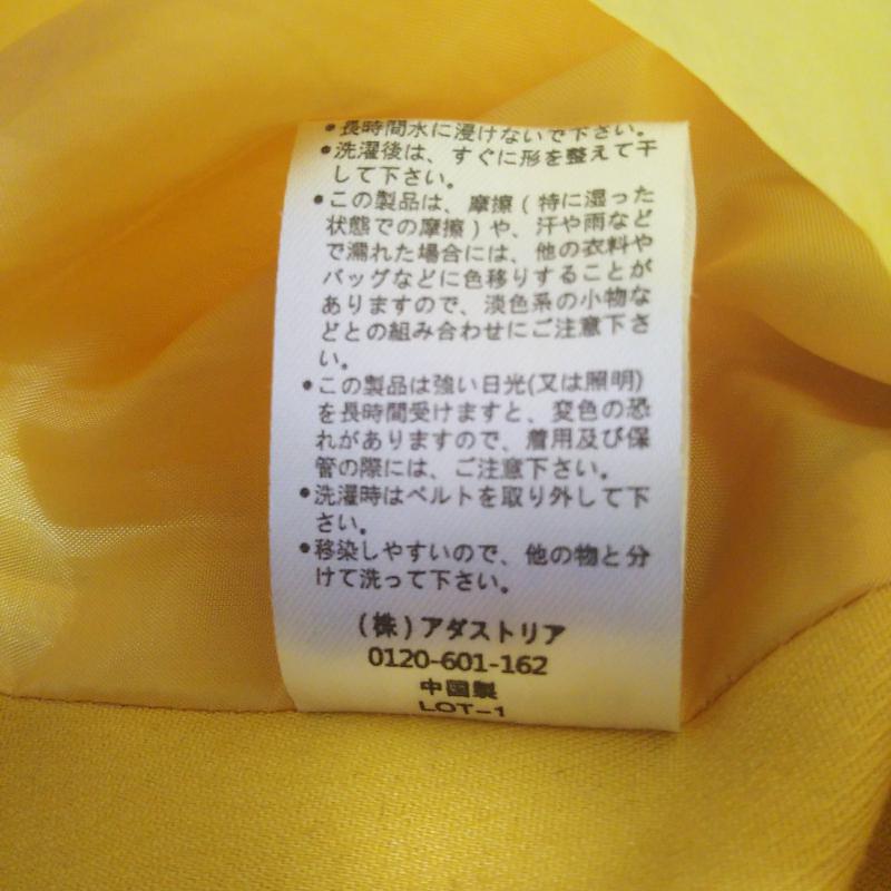ブリスポイント BLISS POINT スカート ひざ丈スカート M 無地 黄 / イエロー / レディース USED 古着 中古 10000887