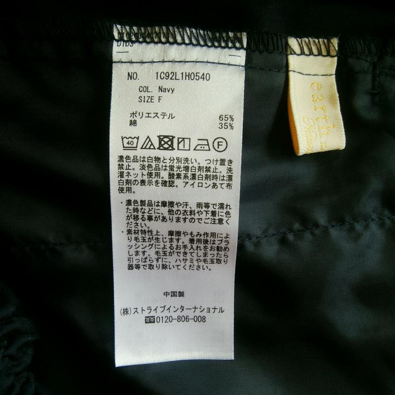 アースミュージックアンドエコロジー earth music&ecology スカート ロングスカート FREE 無地 紺 / ネイビー / レディース USED 古着 中古 10000993