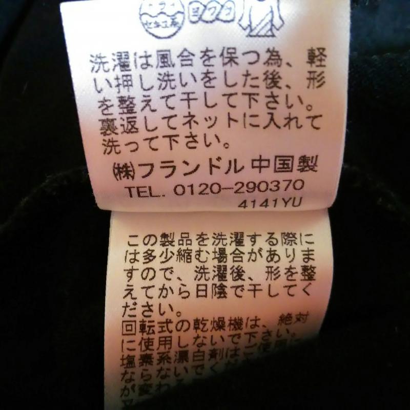 エフデ ef-de ニット、セーター 七分袖 9 無地 X 総柄 黒 / ブラック / レディース USED 古着 中古 10001184