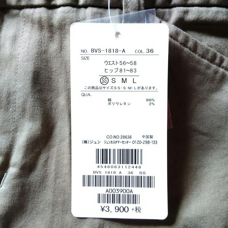 ビス ViS パンツ チノパン XS 無地 緑 / グリーン / レディース USED 古着 中古 10001221
