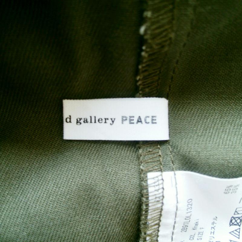 イーハイフンワールドギャラリーピー E hyphen world gallery PEACE スカート ひざ丈スカート FREE 無地 緑 / グリーン / レディース USED 古着 中古 10001477