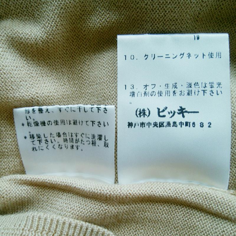 クイーンズコート QUEENS COURT ニット、セーター 半袖 2 無地 ベージュ / ベージュ / レディース USED 古着 中古 10001824