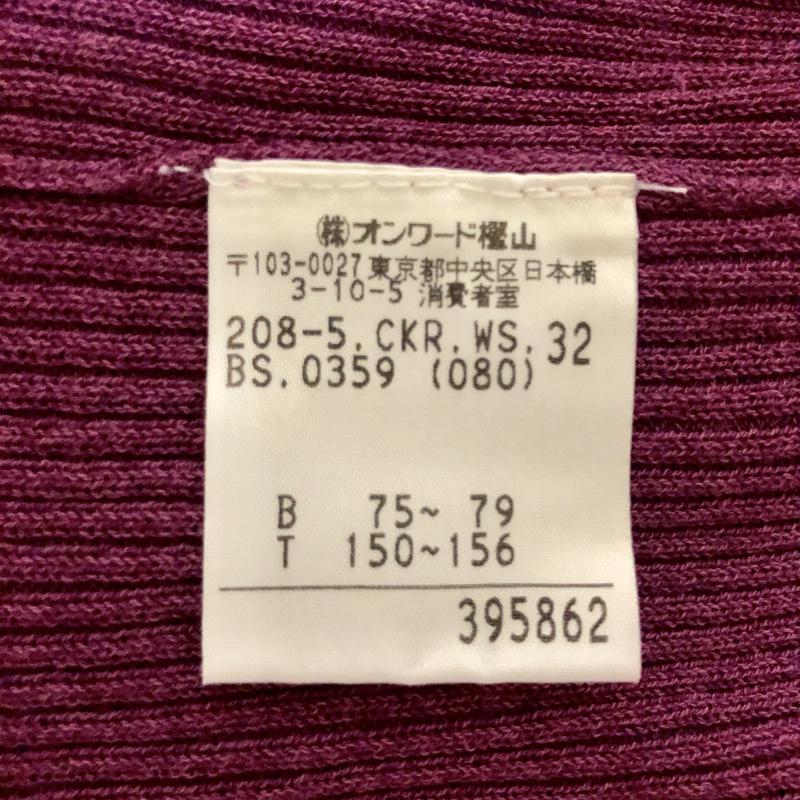 ニジュウサンク 23区 カーディガン 七分袖 無地 紫 / パープル / レディース USED 古着 中古 10002054