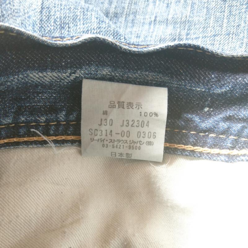 リーバイストラウスアンドコー Levi Strauss & co. パンツ デニム、ジーンズ 28インチ 無地 青 / ブルー / レディース USED 古着 中古 10002203