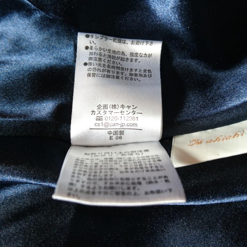 テチチ Te chichi スカート ひざ丈スカート S 無地 紺 / ネイビー / レディース USED 古着 中古 10002361