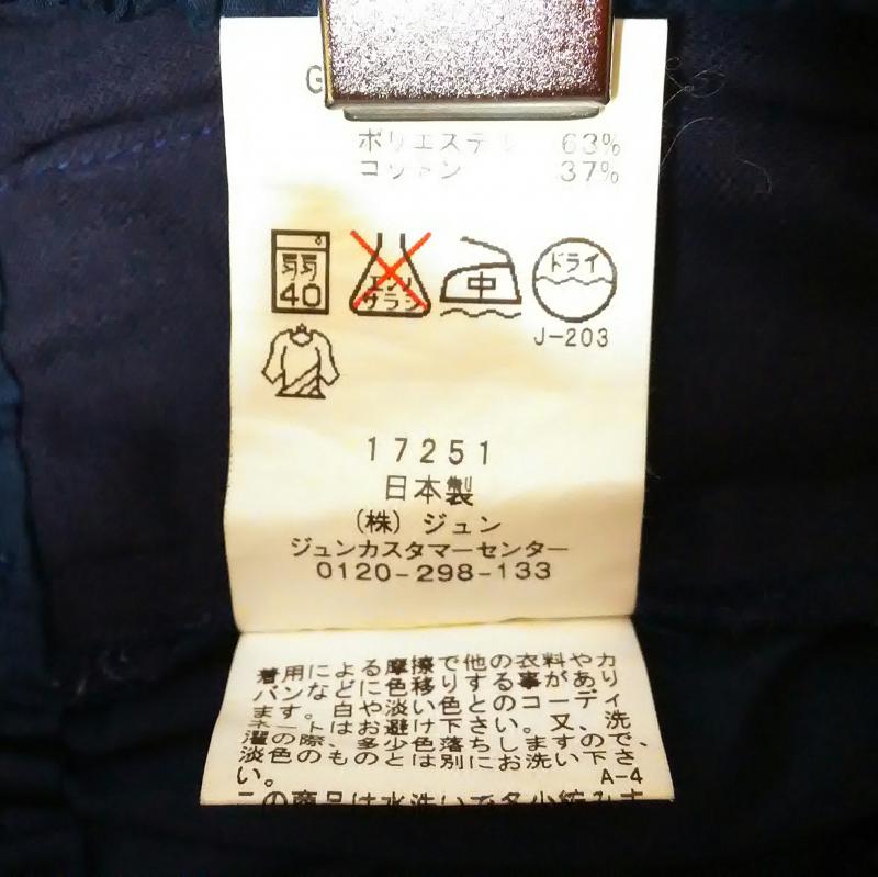 アダムエロペ ADAM ET ROPE' スカート ひざ丈スカート 38 紺 / ネイビー / レディース USED 古着 中古 10002667