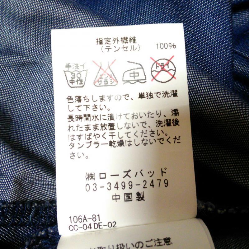 ローズバッド ROSE BUD パンツ キュロット FREE 無地 青 / ブルー / レディース USED 古着 中古 10002684