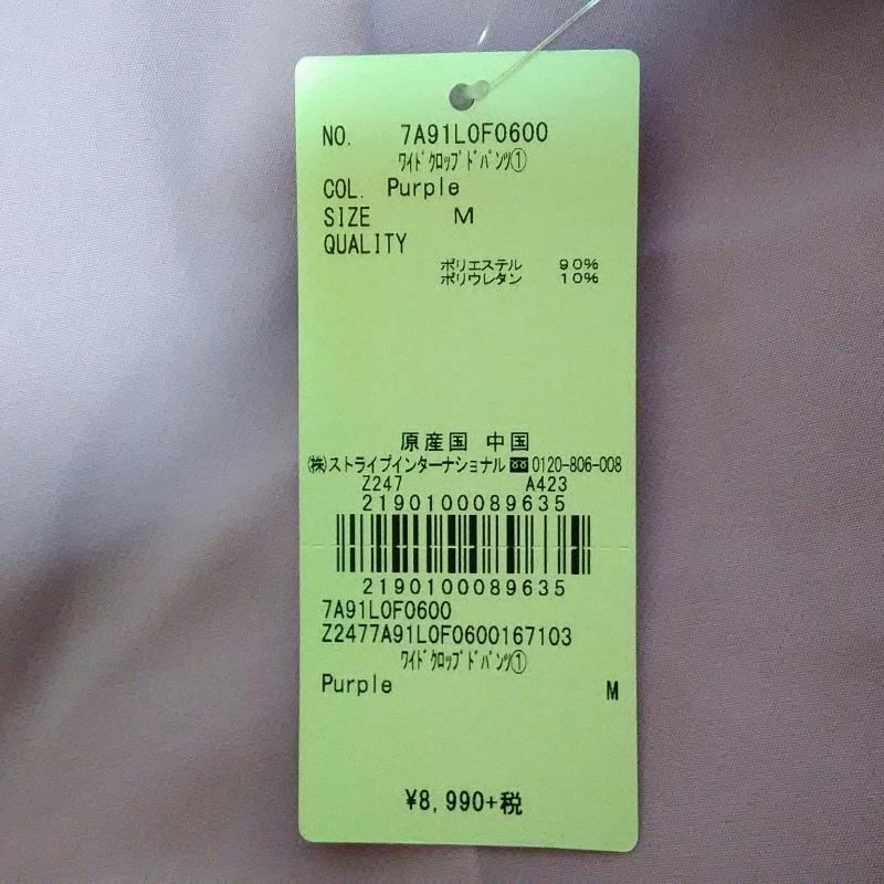 イェッカ ヴェッカ YECCA VECCA パンツ キュロット M 無地 紫 / パープル / レディース USED 古着 中古 10003000