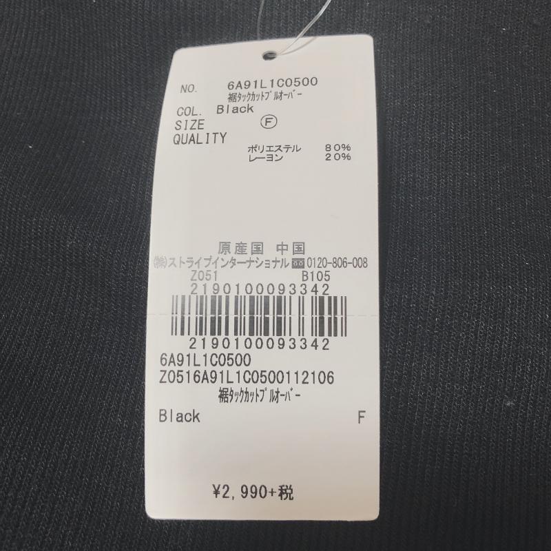 ショコラ フィネ ローブ chocol raffine robe カットソー 長袖 ドルマン FREE 無地 黒 / ブラック / レディース USED 古着 中古 10003361