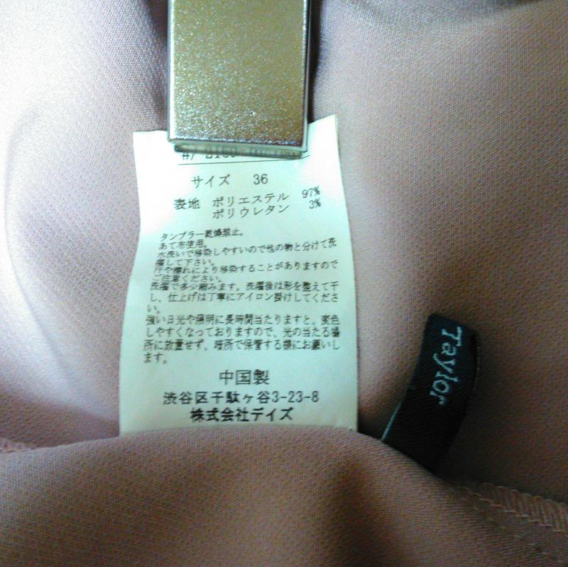 エマテイラー Emma Taylor カットソー 七分袖 36 無地 桃 / ピンク / レディース USED 古着 中古 10003649