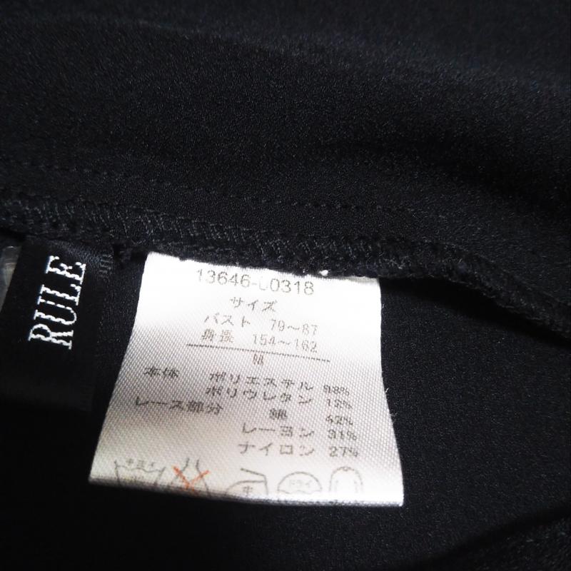 ルール RULe カットソー 長袖 M 無地 黒 / ブラック / レディース USED 古着 中古 10004338