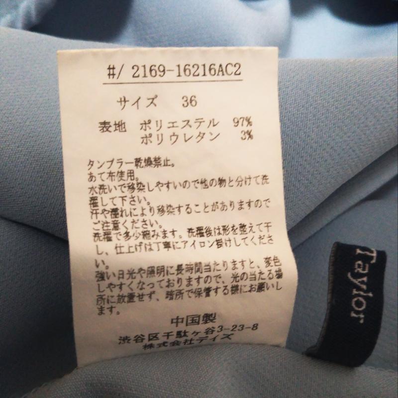 エマテイラー Emma Taylor カットソー 長袖 36 無地 青 / ブルー / レディース USED 古着 中古 10004342